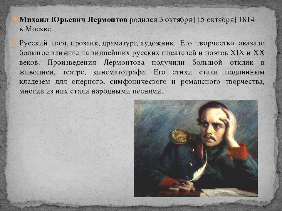 «награда» за талант и вздорный нрав - за что лермонтова сослали на кавказ?