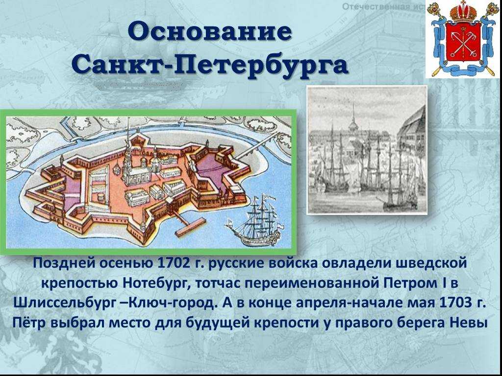 Как пётр 1 создал санкт-петербург: история поднятия города из болот - инструкции и ответы на вопросы