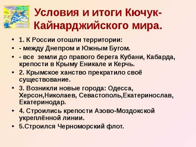 Присоединение крыма к российской империи - энциклопедия россии