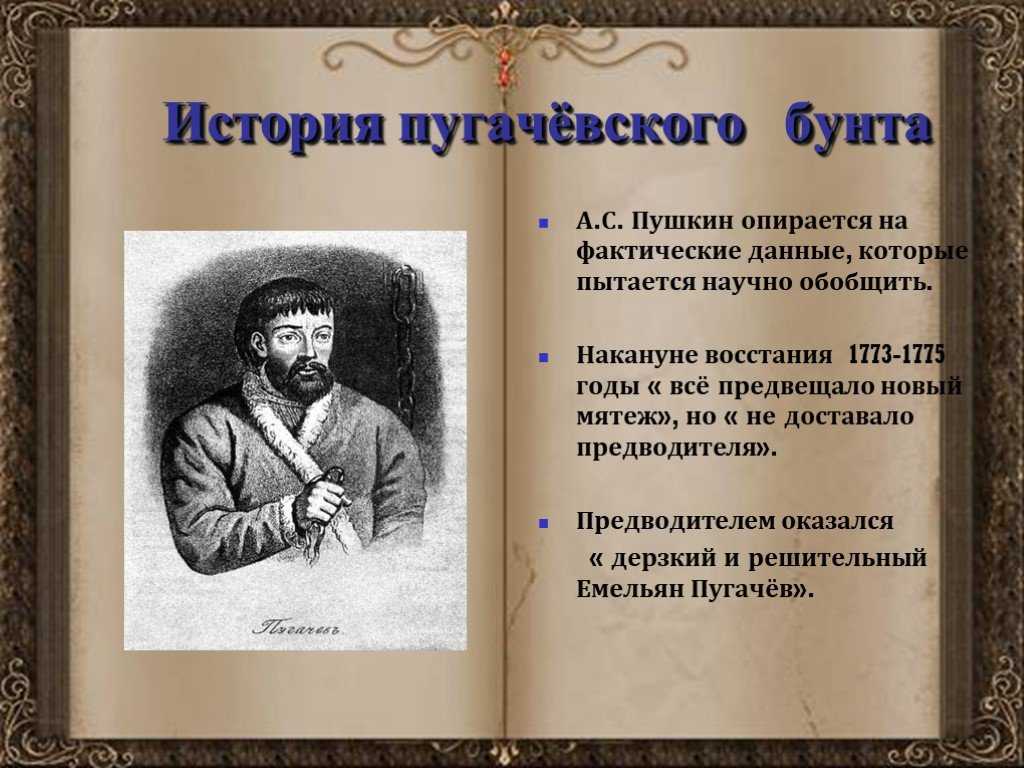 Пушкин и оренбург. свидание с пылающей эпохой