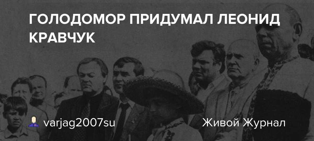 Голодомор 1932-1933: война государства за хлеб