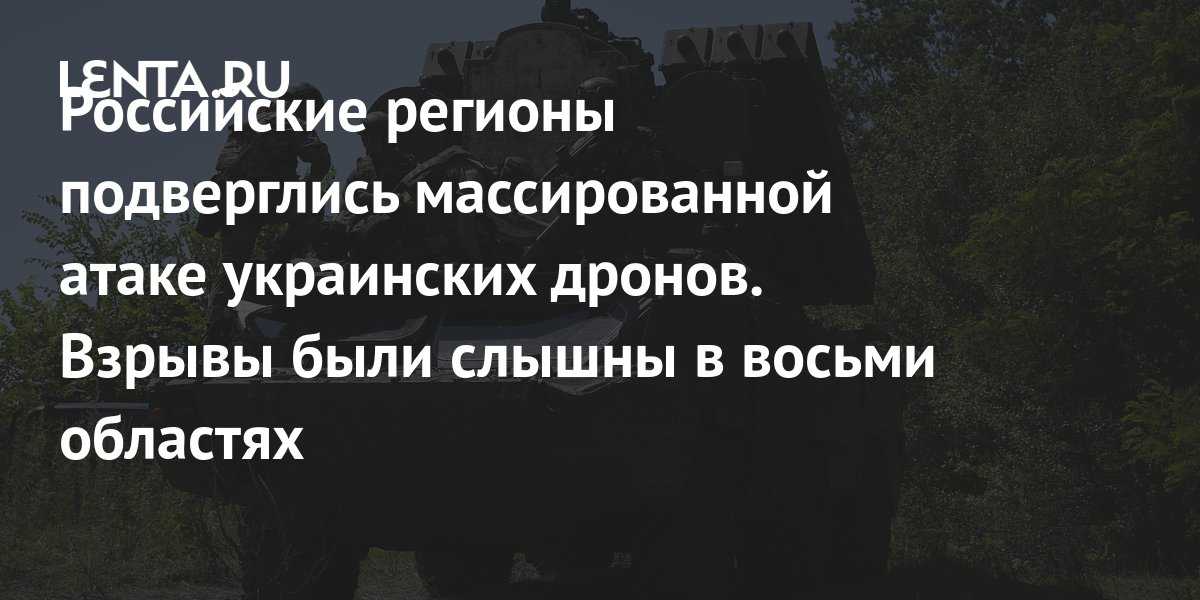 Не самая лёгкая цель. как далеко могут залететь украинские беспилотники