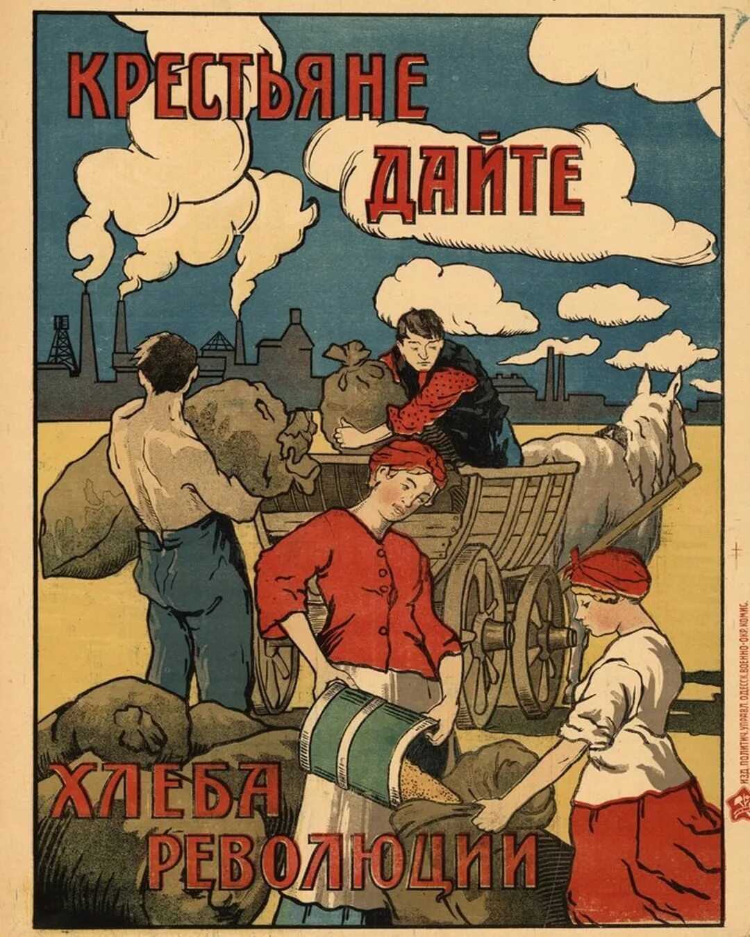 Декрет о разверстке хлеба и фуража. декрет о разверстке хлеба и фуража «кризис пшеничный и мучной»