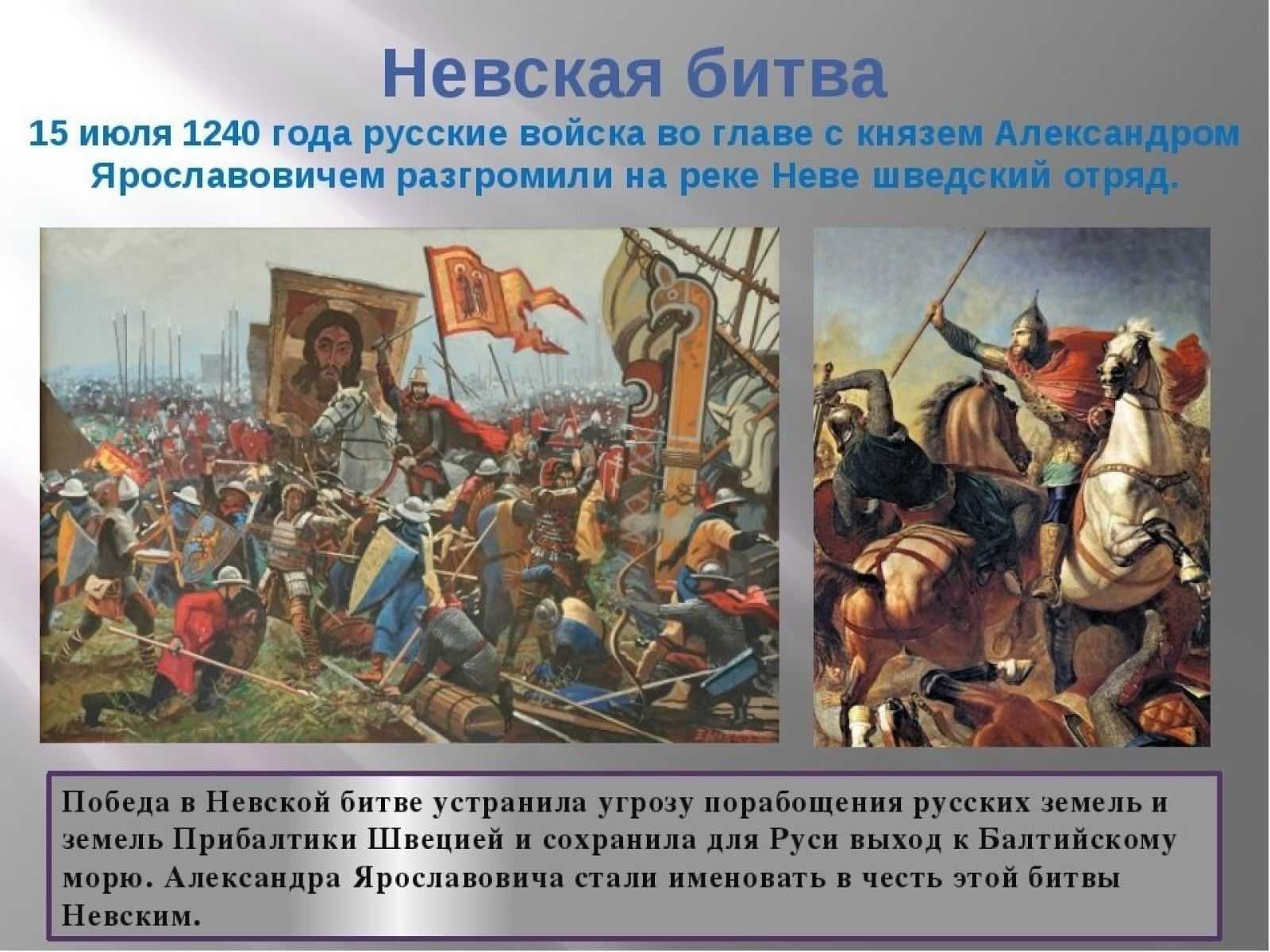 Урок 12: западные завоеватели и русь - 100urokov.ru