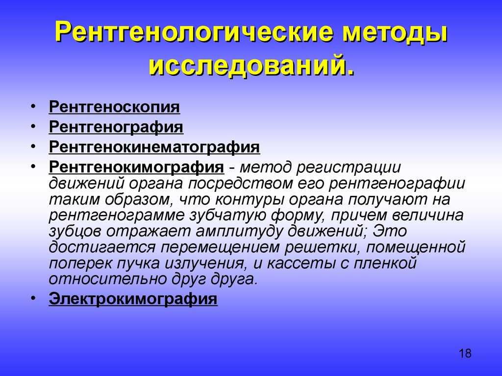 Рентген нобелевская премия: сообщение, год получения премии