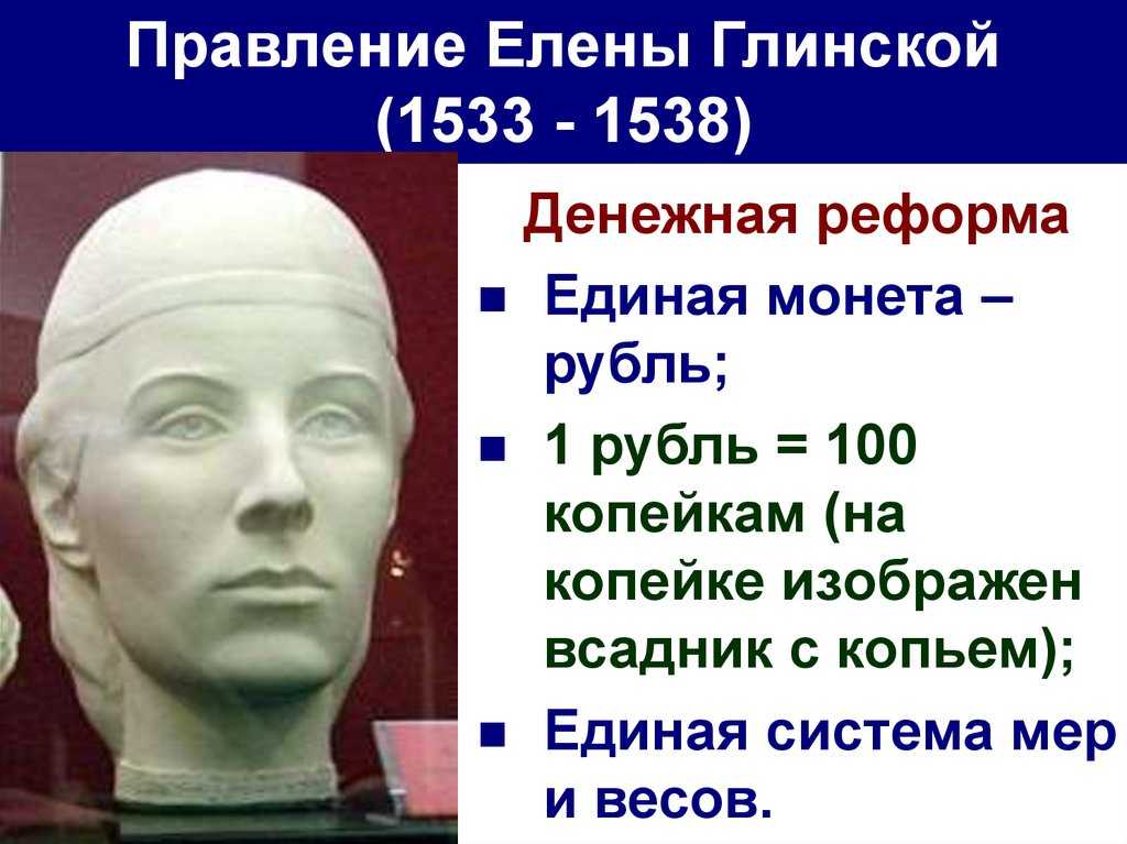 Елена глинская: биография матери ивана грозного