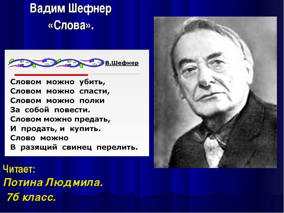 Словом можно убить, словом можно спасти - сочинение-рассуждение