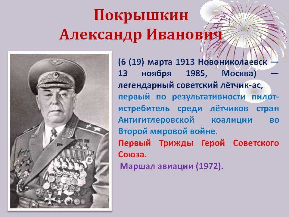 Гений воздушного боя