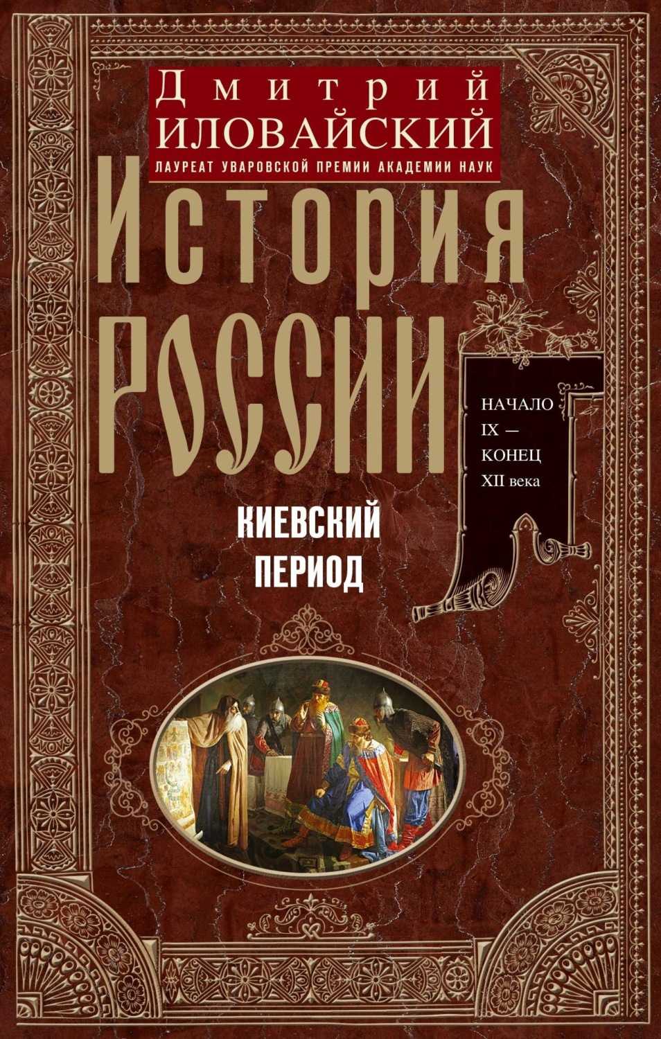 Варяги в византии презентация, доклад