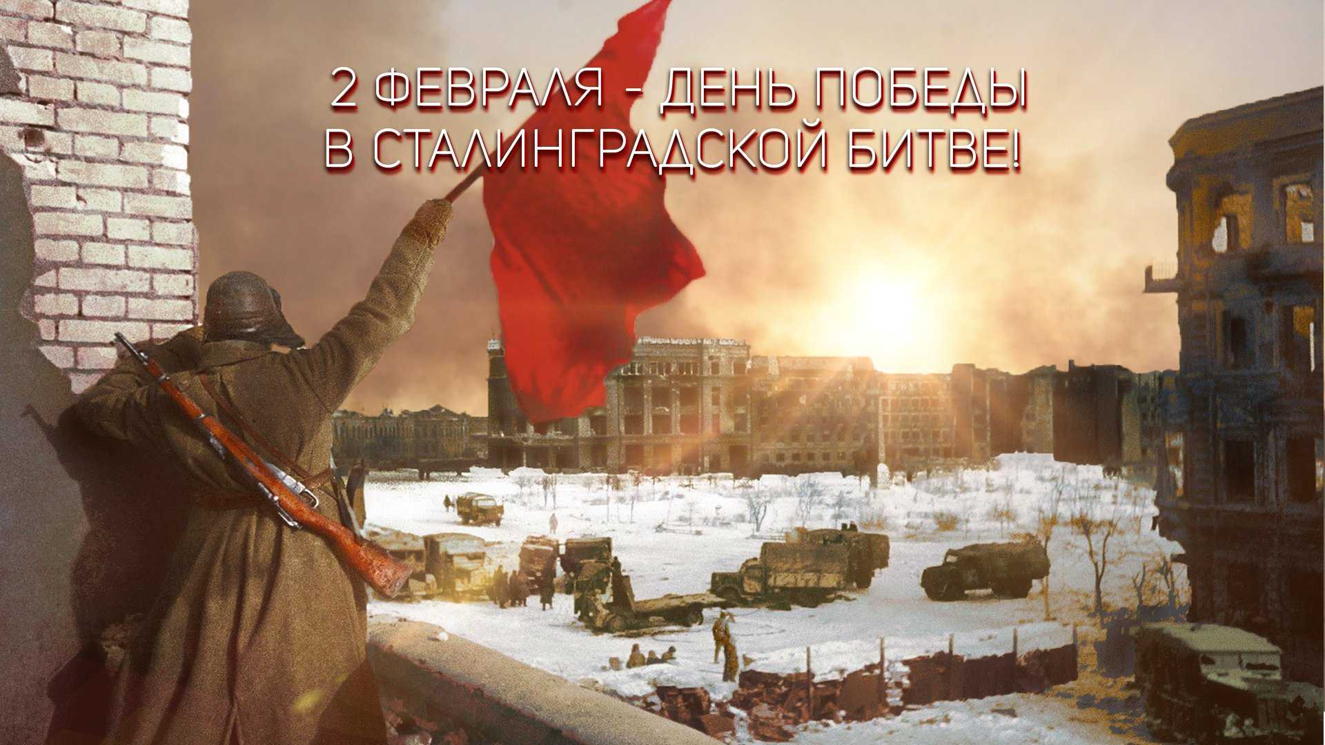 Сталинградская битва - читайте бесплатно в онлайн энциклопедии «знание.вики»