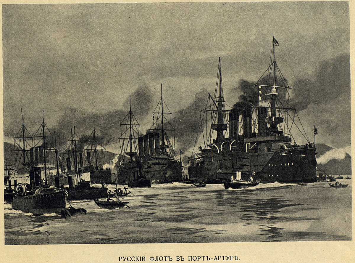 Русско-японская война (1904-1905)