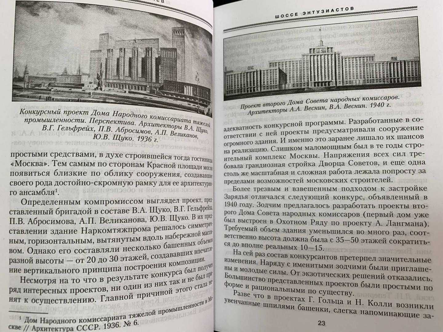 Появление великой переяславской дороги и стромынской дороги. стромынка. хомутовка