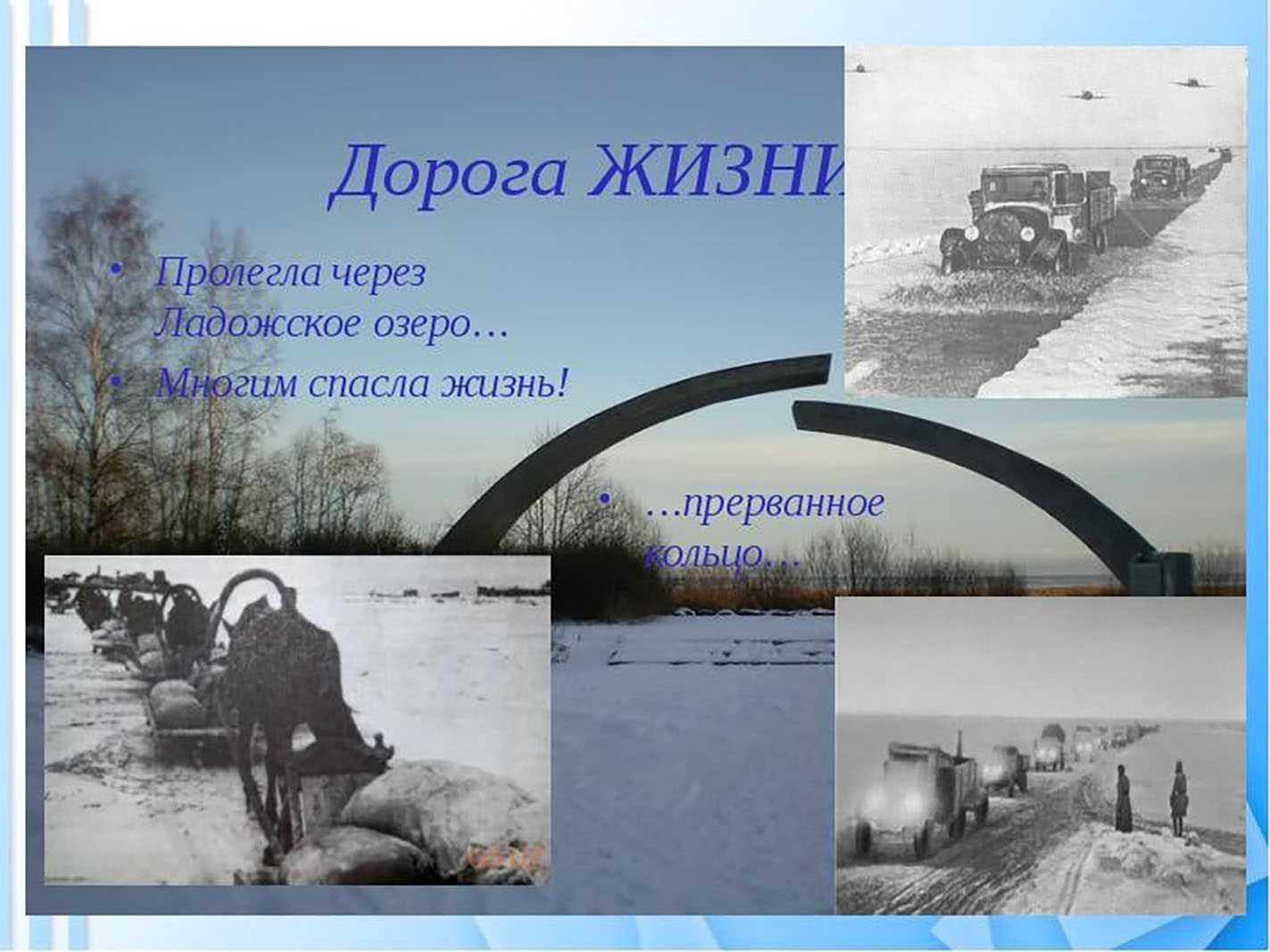 75 лет пути жизни: как советская наука спасала блокадный ленинград | имперханс. знай свою историю