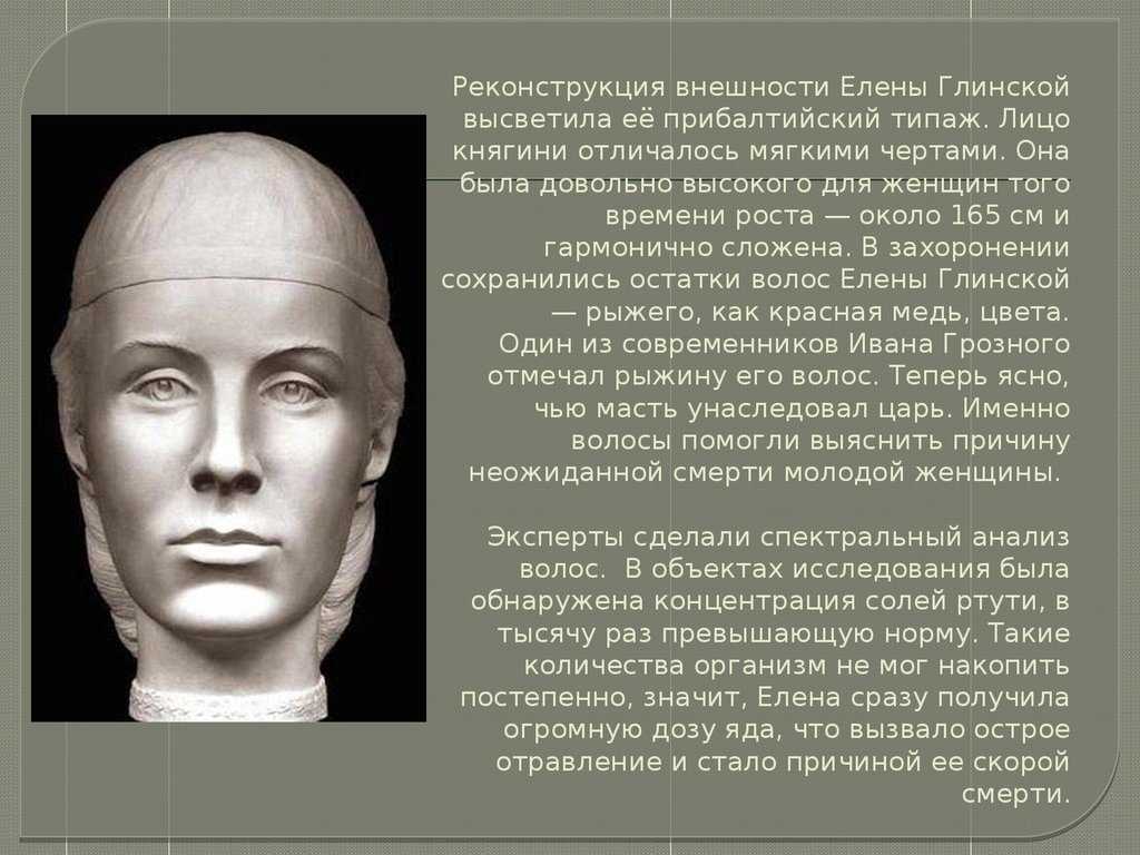 Правление елены глинской кратко в таблице. регентство и боярское правление. основные события и итоги.