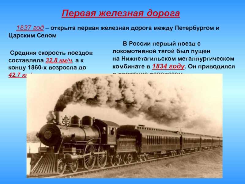 Литерный поезд
