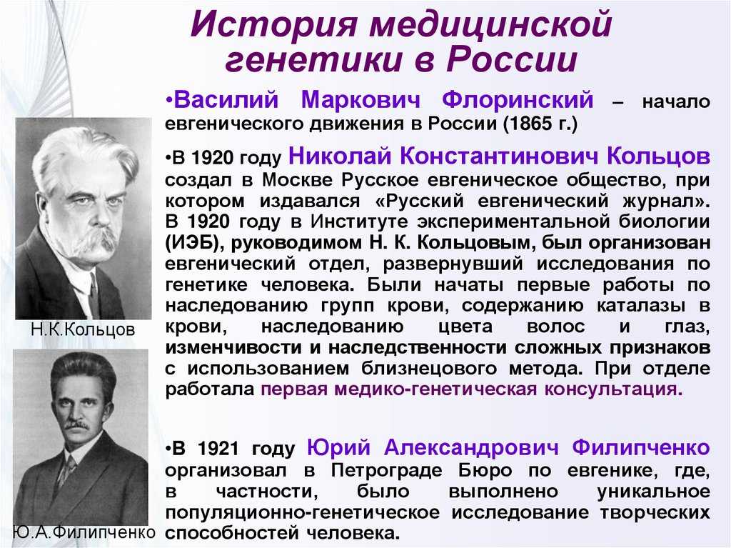 14 июня 1939 года в центральной советской печати было объявлено что генетика противоречит марксистской диалектике Объявление лженаукой одного из самых перспективных научных направлений ХХ века стало победой ловкого шарлатана от науки Трофима Лысенк