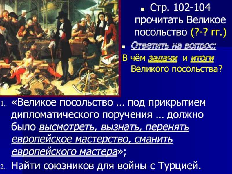 Нидерланды и петр первый