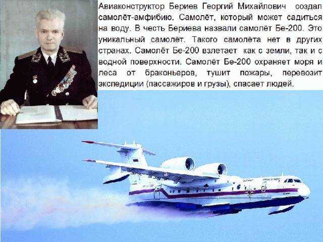 Летающие лодки бериева