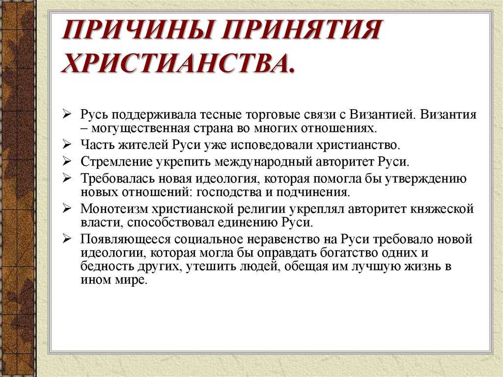 Месяцеслов