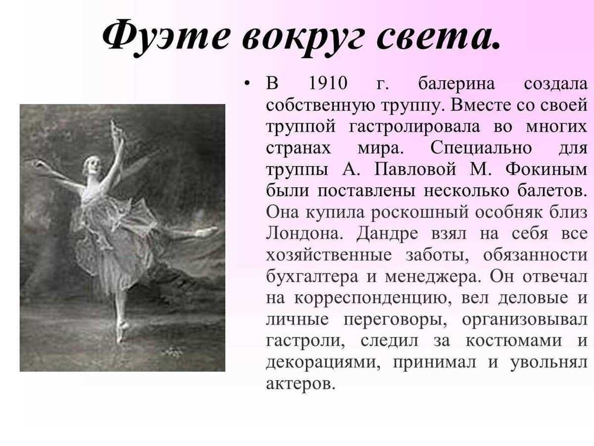 Балет п.и. чайковского «спящая красавица» - классика