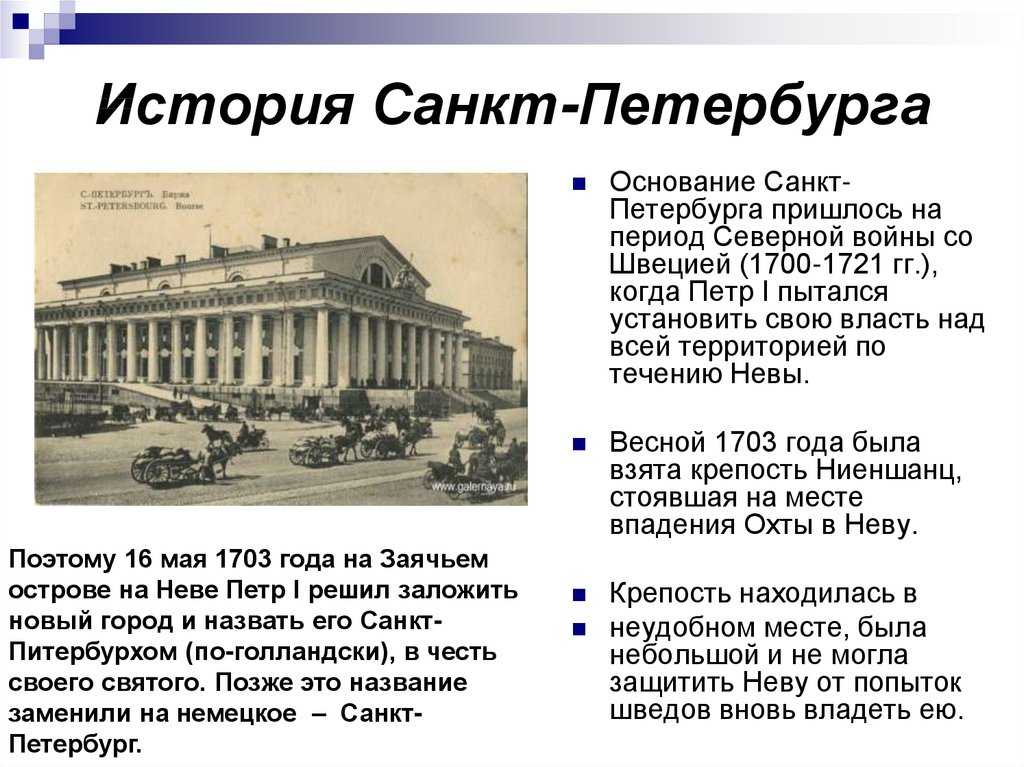 Питер под невой: история потопов в северной столице