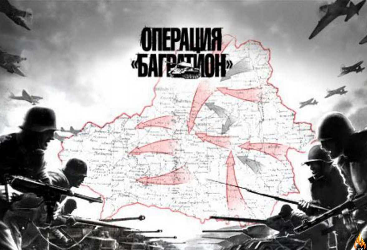 23 июня 1944 г началась белорусская наступательная операция «багратион»