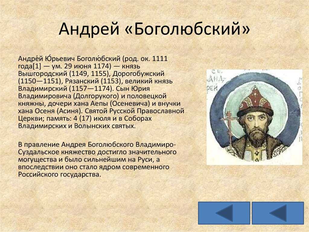 Почему историк ключевский называл андрея боголюбского первым великороссом - новости по истории россии