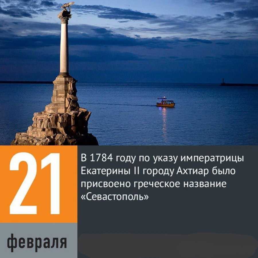 Севастополь – колыбель черноморского флота | дорогами души