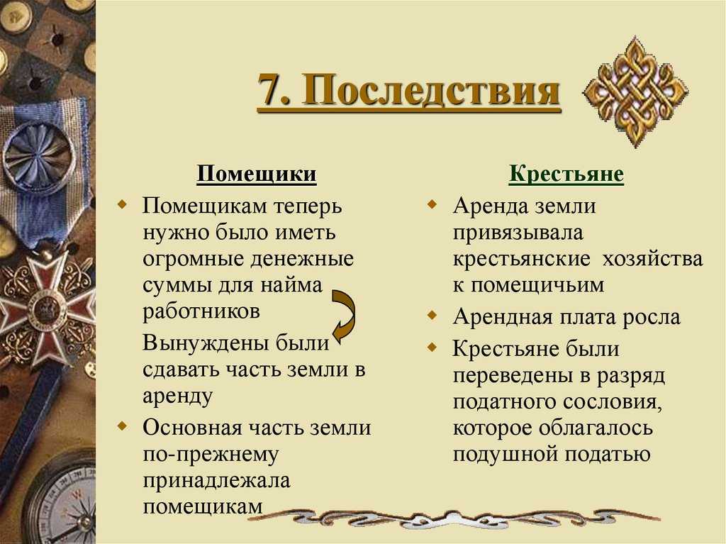 Подушная перепись при петре 1. проведения переписей населения. методика проведения земских подворных переписей