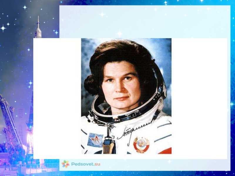 Валентина терешкова - в эфире радио «кп»: во время полета я крикнула: «эй, небо, сними шляпу!». и получила за это от гагарина