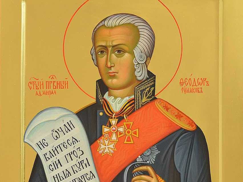 Ушаков федор федорович - русский флотоводец, адмирал, командующий черноморским флотом.