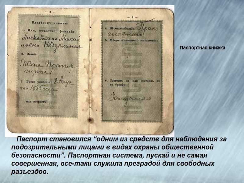 Лингвострановедческий словарь «россия». паспорт