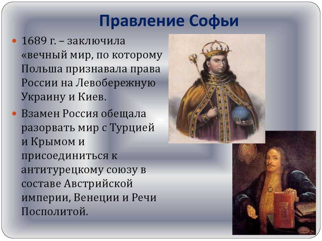 Жизнь взаперти: как царевна софья пришла к власти, вырвавшись из неволи женского терема | вокруг света