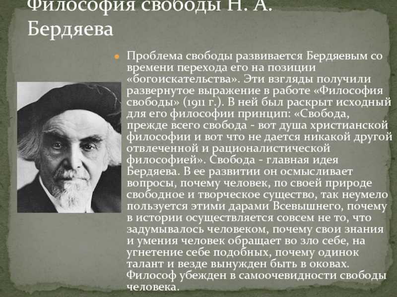 Бердяев н.а.. книги онлайн