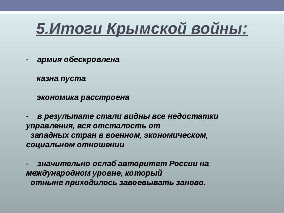 Внешняя политика николая i. крымская война