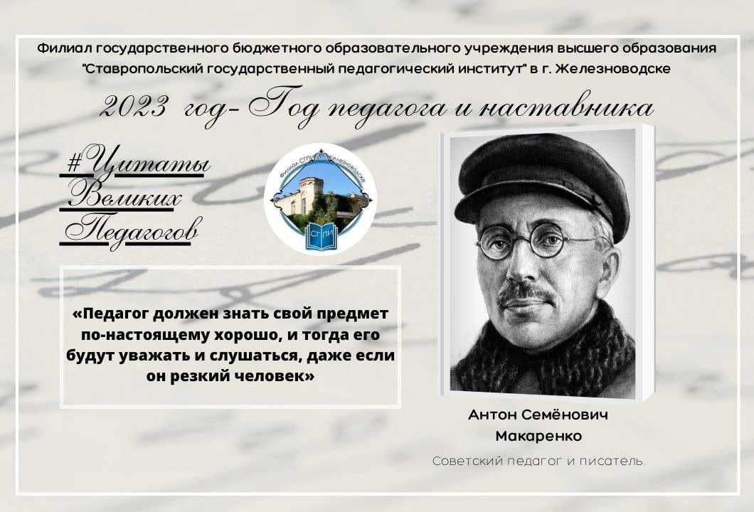 Макаренко, антон семёнович