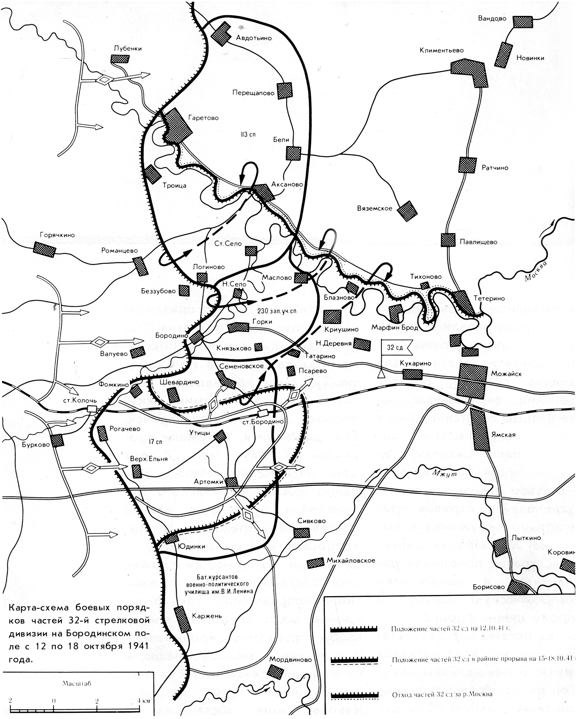 Герои московской битвы в 1941 - кратко о их подвигах