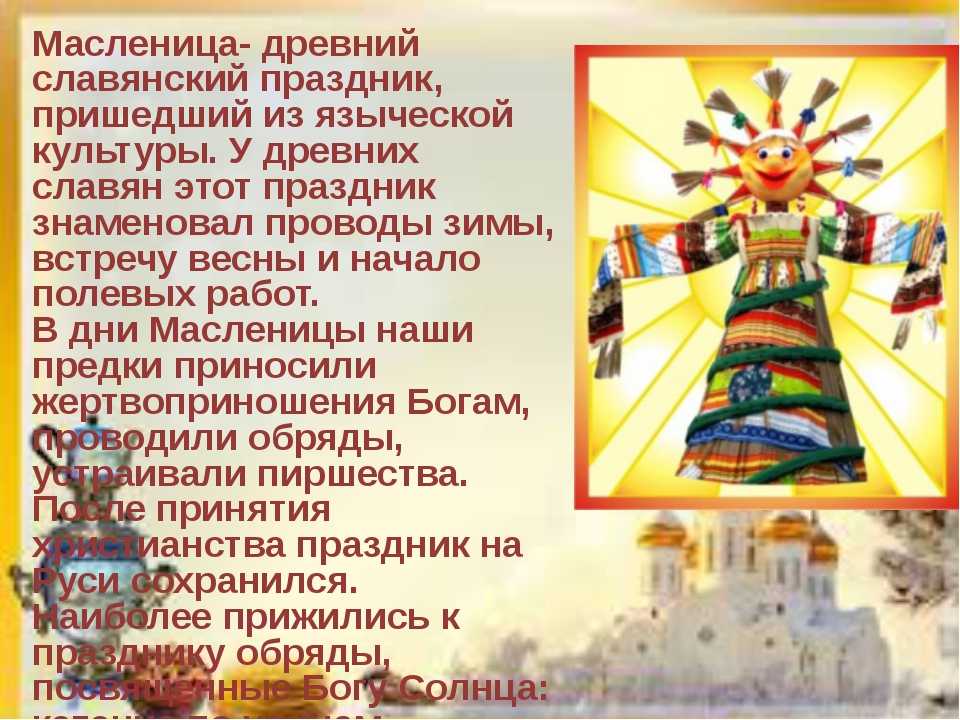 История великого поста