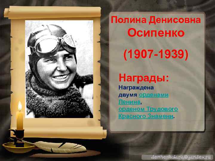 Полина осипенко: биография советской женщины-летчицы
