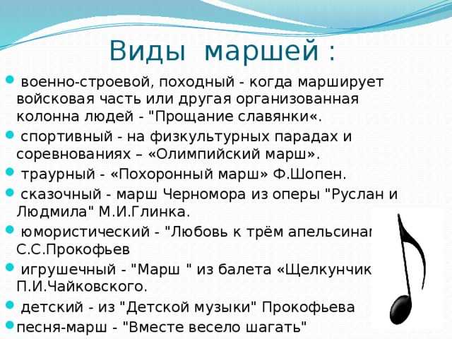 Вряд ли кто то из наших читателей не слышал увертюру к спектаклю по пьесе Шекспира Сон в летнюю ночь Она была написана композитором Якобом Людвигом Феликсом Мендельсоном Бартольди и известна нам как марш Мендельсона который традиционно звучит в з