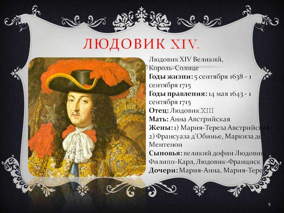 Королевское солнце версаля. великий век людовика xiv - история и этнология. факты. события. вымысел. - 15 сентября - медиаплатформа миртесен