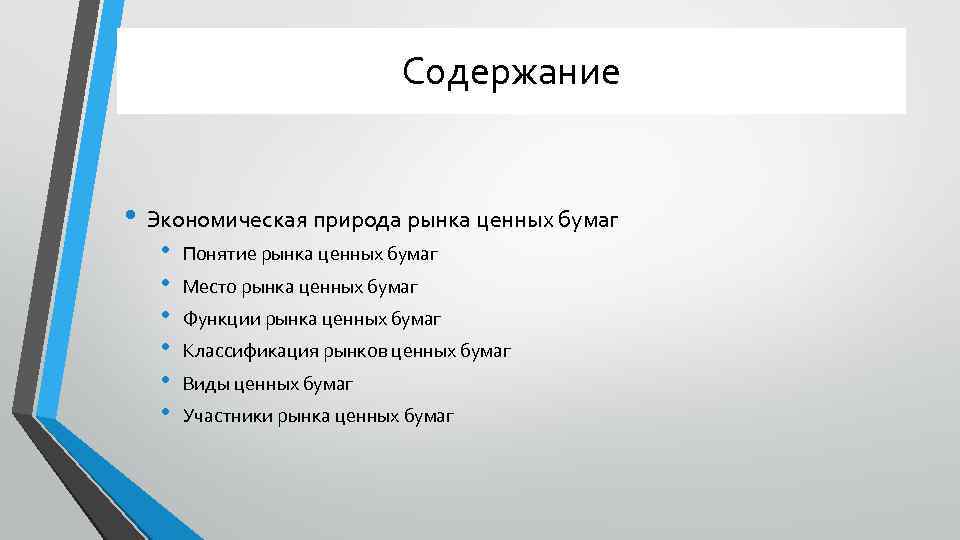 Стал доступен полный вариант текста «план голода» на русском языке