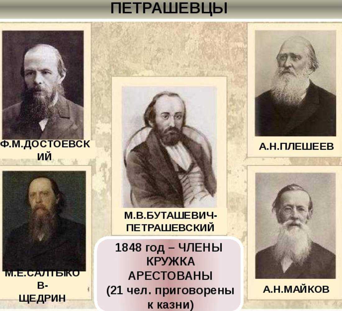 История в лицах