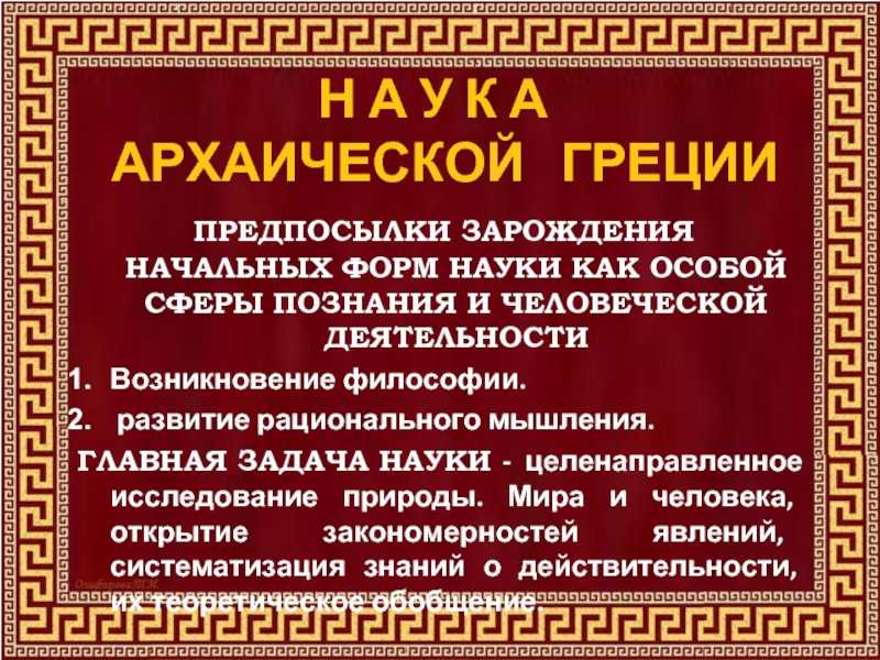 Глава 2. мелкие тираны