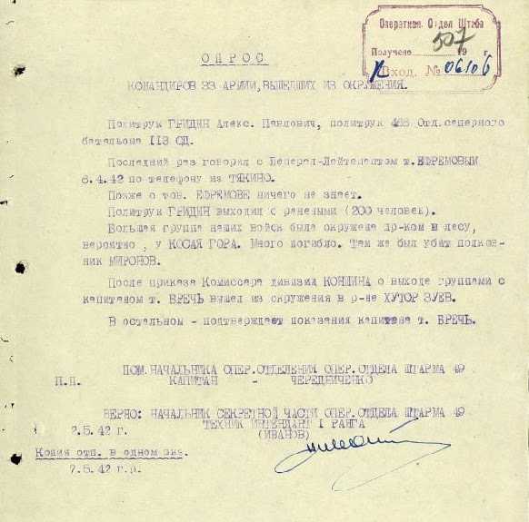Сергей михеенков: армия, которую предали. трагедия 33-й армии генерала м.г. ефремова. 1941-1942