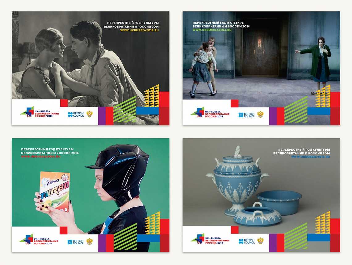 Перекрестный год культуры великобритании и россии 2014/uk-russia year of culture