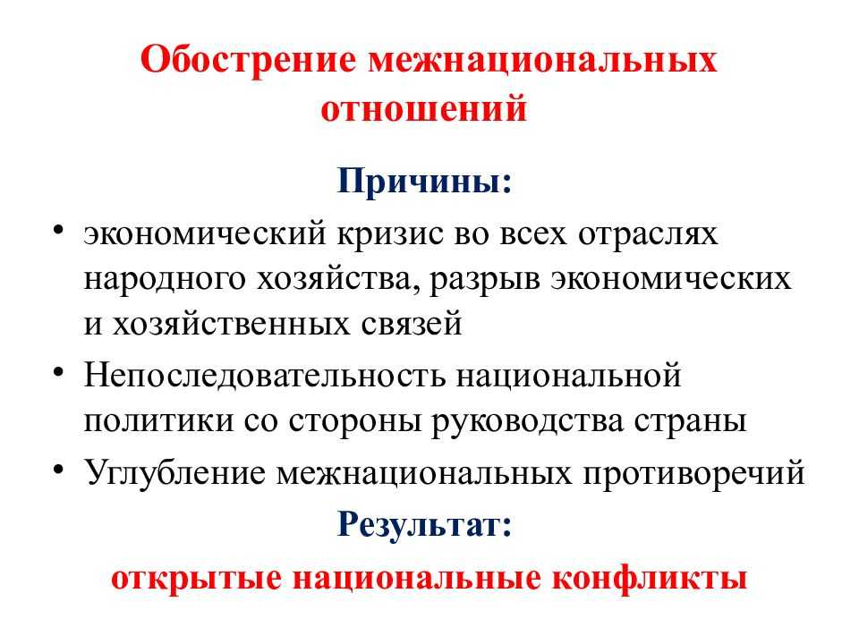 Решение национального вопроса в ссср, сталин и национальный вопрос