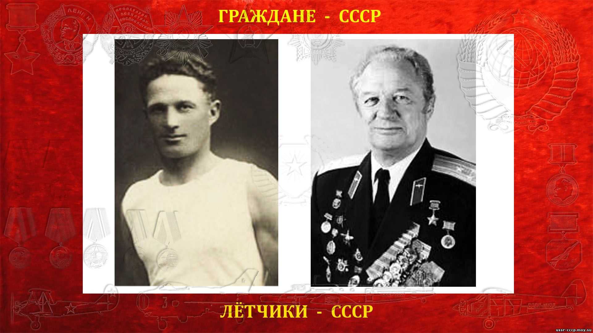 25 июня 1904 года в городе Новороссийске родился будущий дважды Герой Советского Союза Владимир Коккинаки Такую необычную фамилию он унаследовал от своих предков обрусевших греков Отец работал в морском порту зарплата была маленькая
