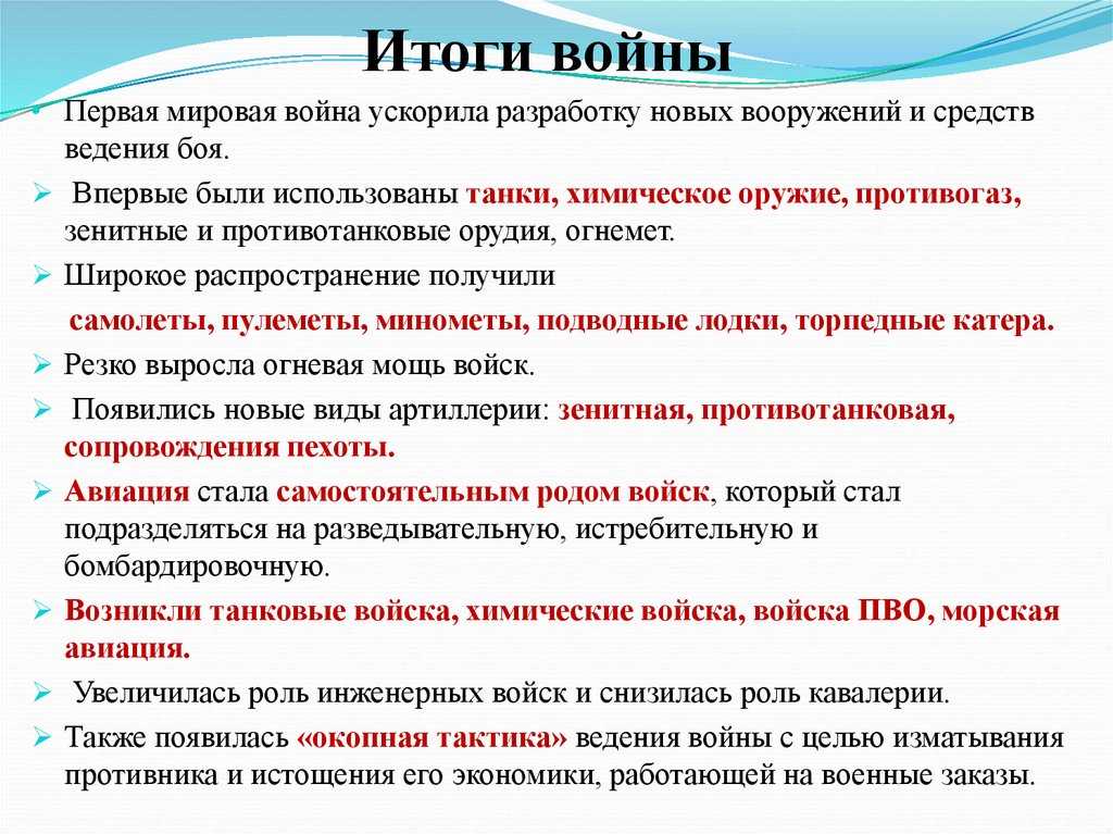 Первая мировая война. кампания 1914 г.