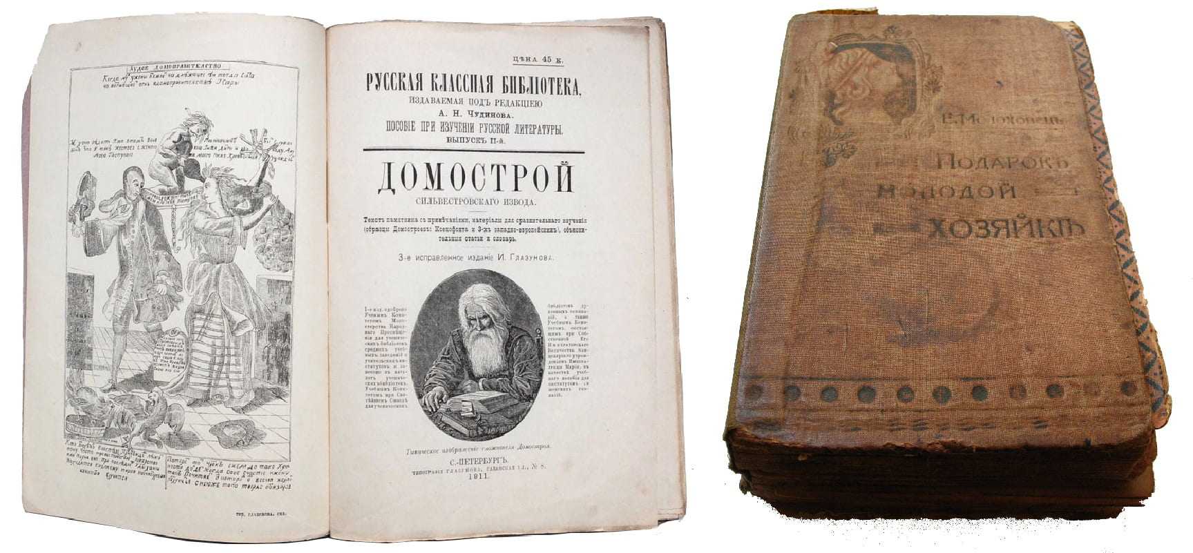 "домострой": кто написал, в каком веке?